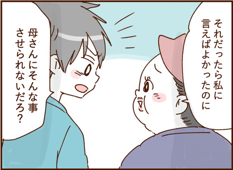 顔ここ漫画テンプレ224