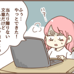 いざ決済時にトラブル発生！その事を夫に伝えたけど・・・