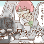 久しぶりに車に乗ると驚く光景を目の当たりにした