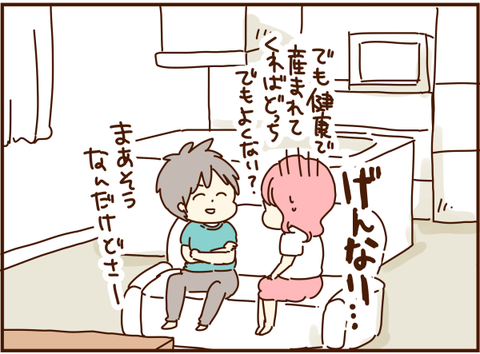 げんなり