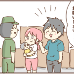 引越し屋さんに対する夫の態度