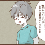 俺がやったほうが１００倍要領よくできると断言するモラ夫