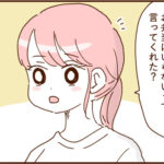 息子の運動会とモラ夫５