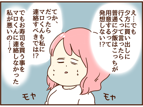 もやもや