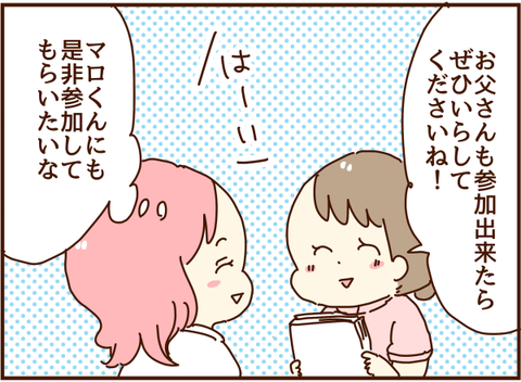 お父さんも