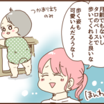 息子が１歳になっても歩かないのは甘やかしすぎ？