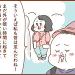 息子の運動会とモラ夫１１