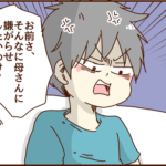 被害妄想？義母に嫌がらせをしたいのかと言う夫