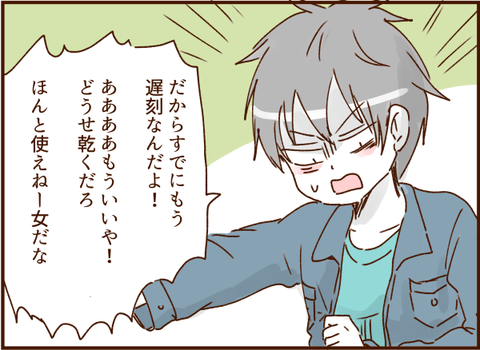 顔ここ漫画テンプレ3134