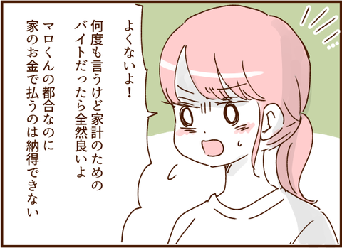 顔ここ漫画テンプレ290