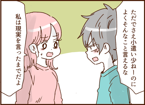 顔ここ漫画テンプレ216