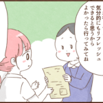 保健師訪問をモラ夫に報告すると・・・