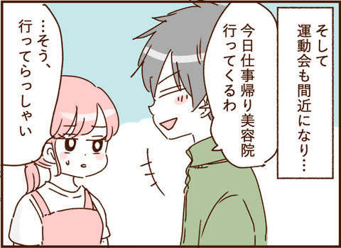 顔ここ漫画テンプレ189