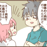 夫が不機嫌になって帰ってきた理由