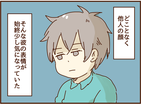 他人の顔