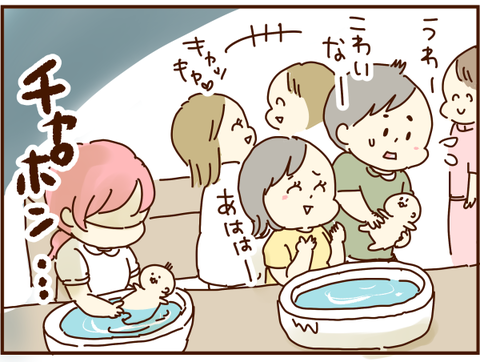 ちゃぽん⋯