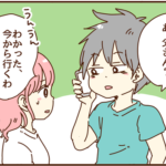 夫が義父に私が書いた愚痴のスクショを見せて・・・