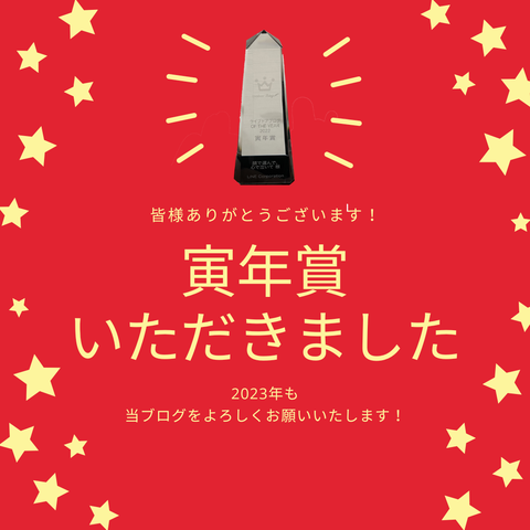 皆様ありがとうございます!