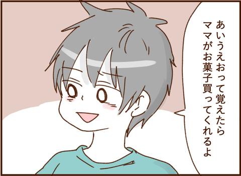 顔ここ漫画テンプレ374