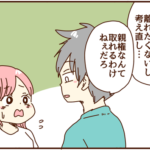 モラハラ夫と話し合いにならないってこういう事