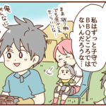 子連れで初BBQ！夫の異様な光景に目を疑った・・・！