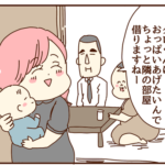 義実家で起こった授乳事件