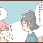 義父が怒っていた理由がしょうもなかった