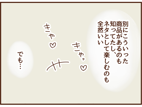 でも⋯