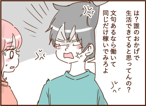 顔ここ漫画テンプレ394