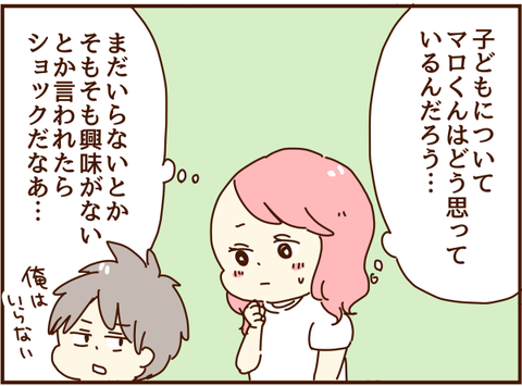 マロ君はどうかな？