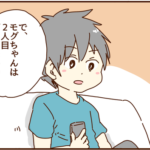 2人目は義母の為？まだ考えられないと言ったらキレる夫
