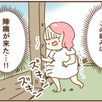 １人目出産の時に夫からの言葉でモヤモヤ・・・