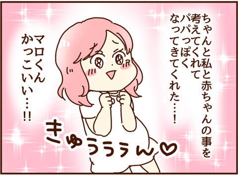 かっこいい~