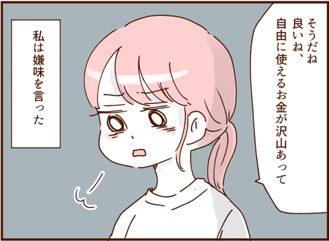 顔ここ漫画テンプレ31411