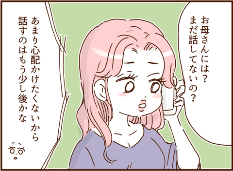 顔ここ漫画テンプレ244