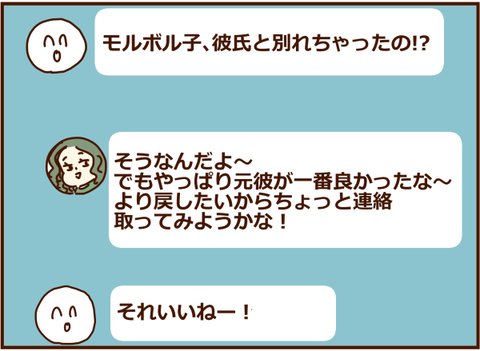 より戻したい