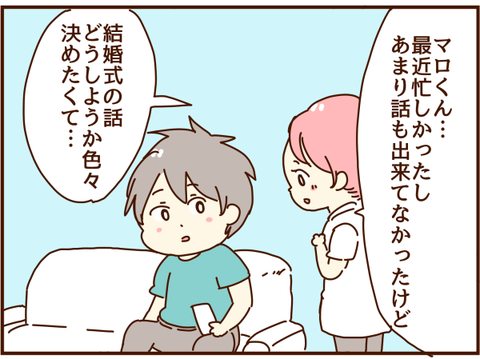 結婚式の話