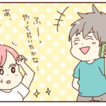 やっと掃除が終わったと思ったら今度は義両親の訪問！？