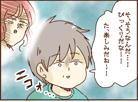 びっくり