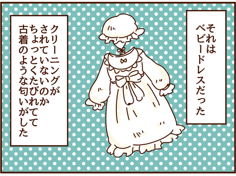 ベビードレス