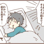 この状況でそんな事言う？？