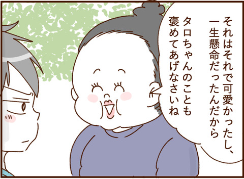顔ここ漫画テンプレ288