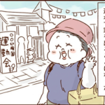 息子の運動会とモラ夫９