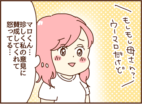 珍しい…