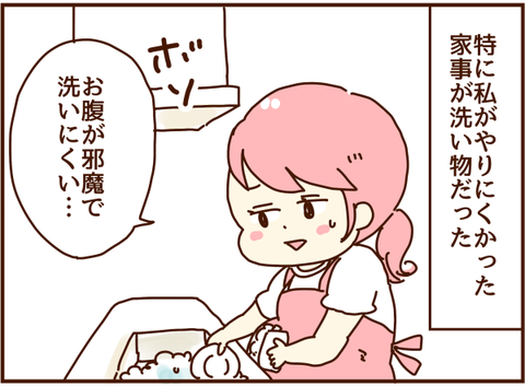 洗いにくい
