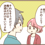 夫が私に言った「スナックで働くにあたり守ってほしい」こと