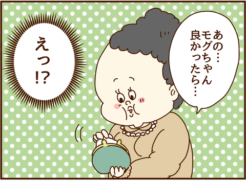 もしかして!