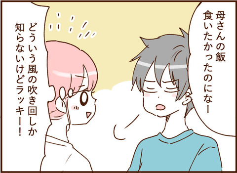 顔ここ漫画テンプレ181