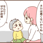【現在の話】パパとの事で息子と話したこと