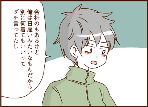 顔ここ漫画テンプレ294